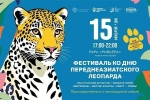 леопрад